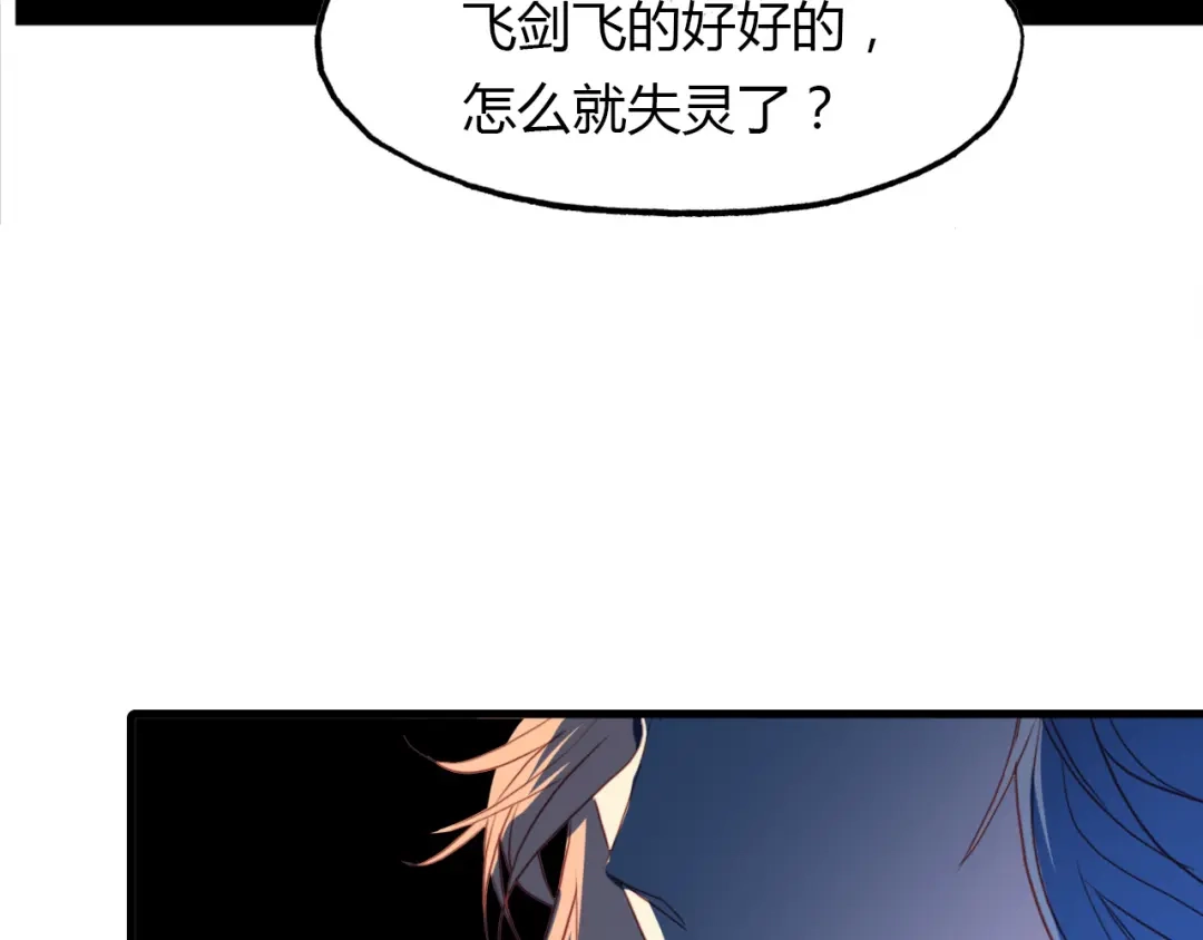春江花月夜 第75话 半掩门 第91页
