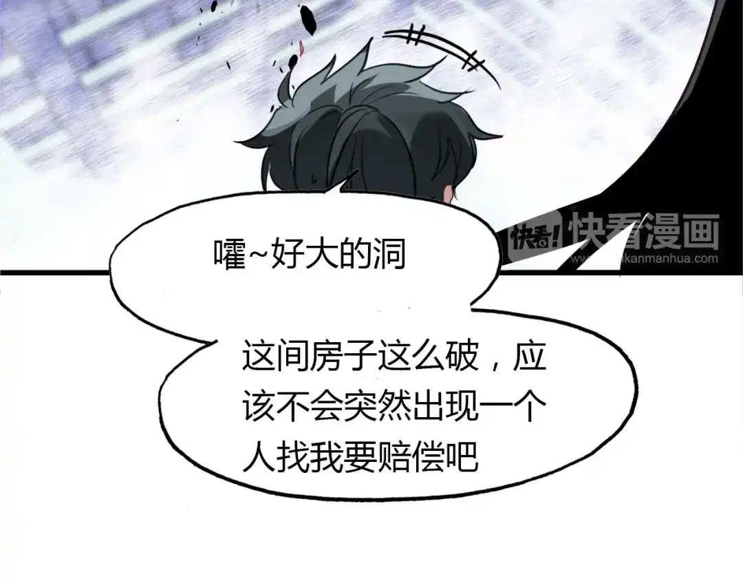 春江花月夜 第75话 半掩门 第93页