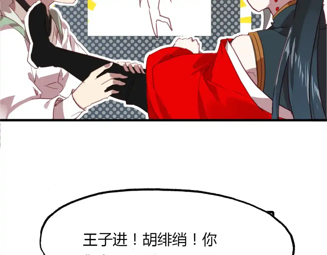 春江花月夜 第75话 半掩门 第97页