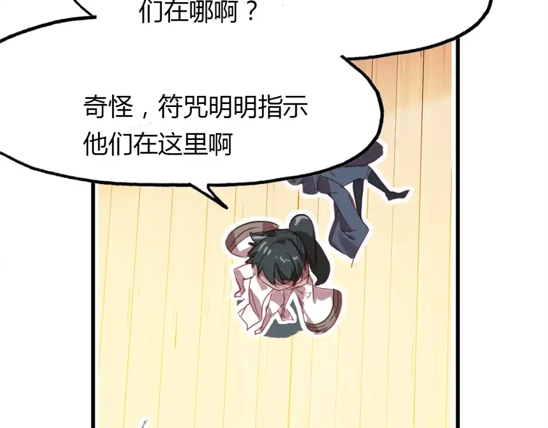 春江花月夜 第75话 半掩门 第98页