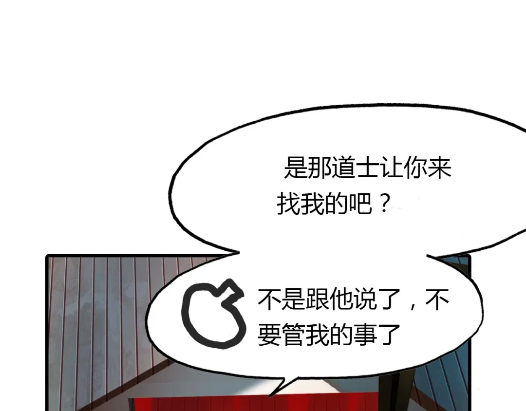 春江花月夜 第76话 必须要做的事！ 第10页