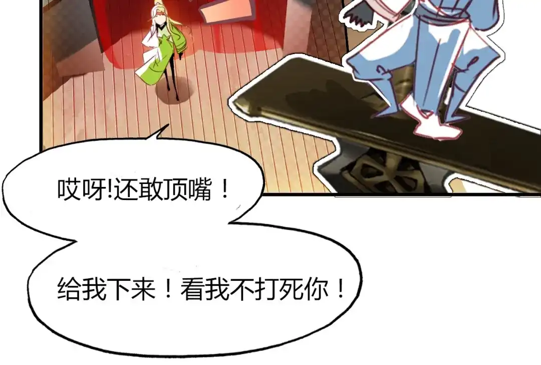 春江花月夜 第76话 必须要做的事！ 第15页