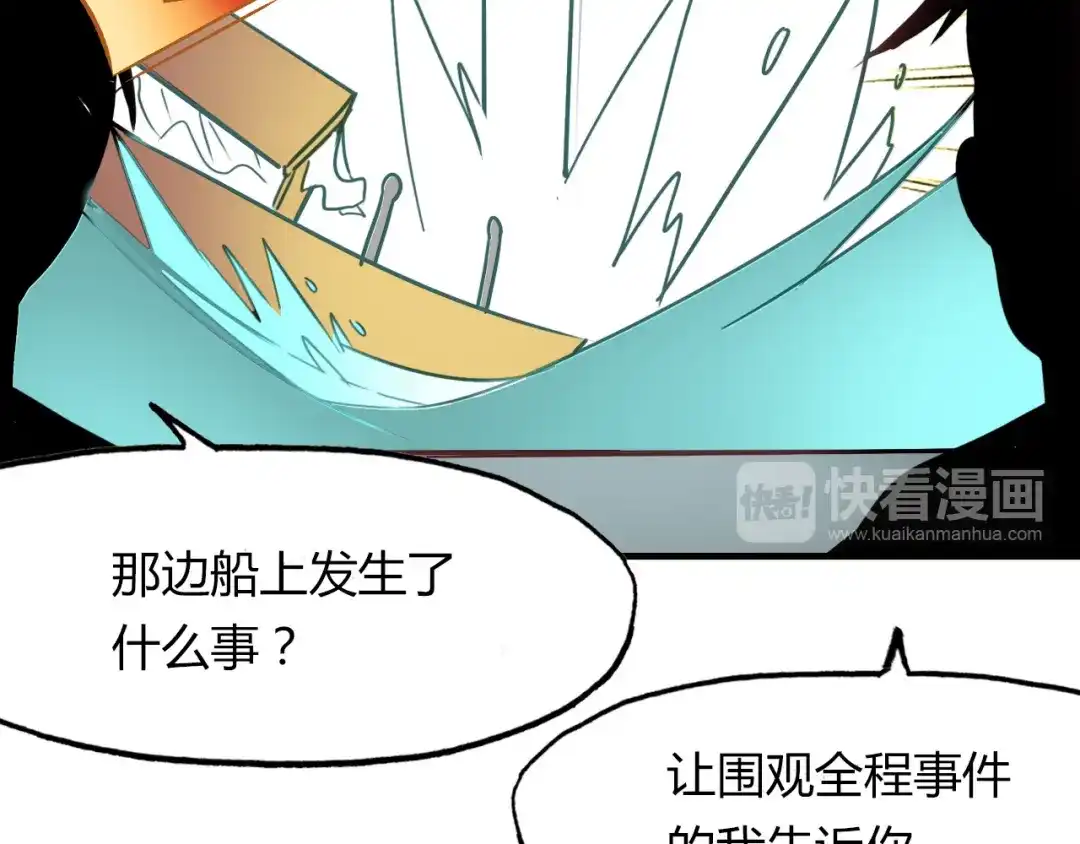 春江花月夜 第76话 必须要做的事！ 第21页