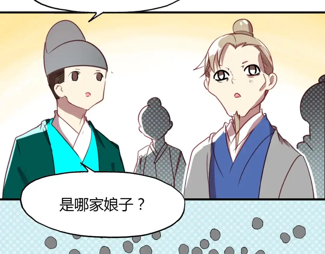 春江花月夜 第76话 必须要做的事！ 第23页