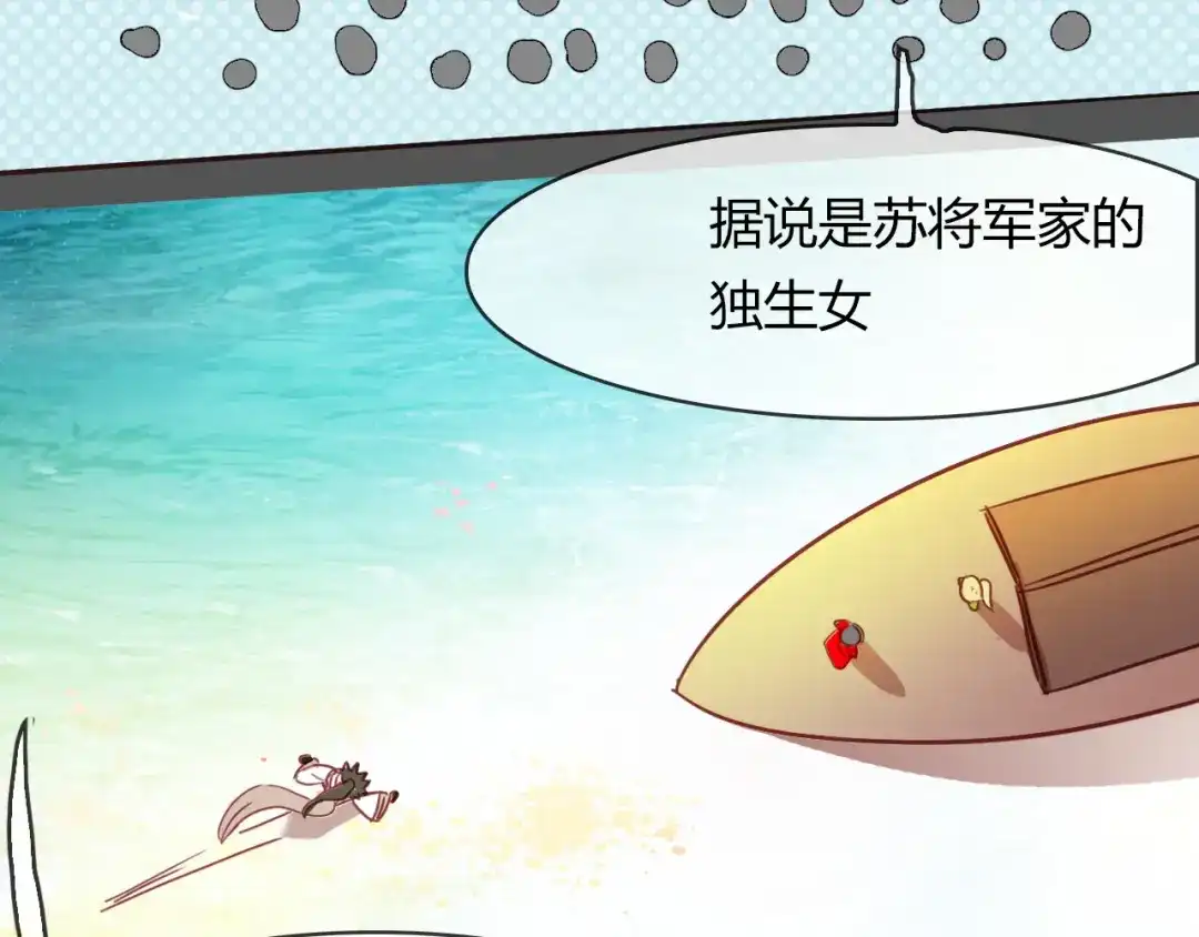 春江花月夜 第76话 必须要做的事！ 第24页