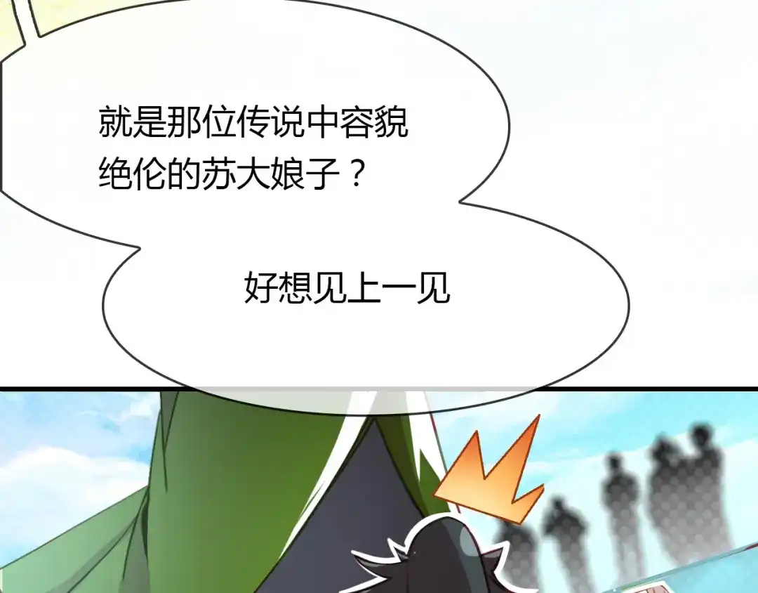 春江花月夜 第76话 必须要做的事！ 第25页