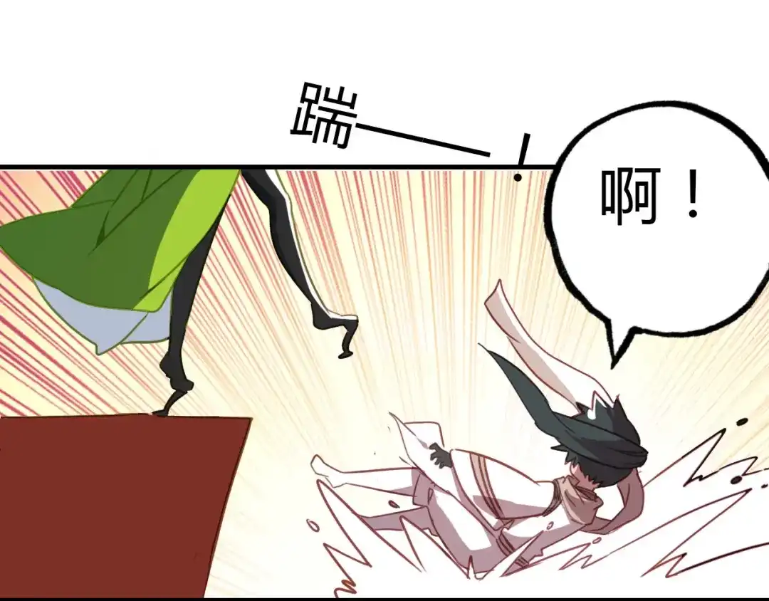 春江花月夜 第76话 必须要做的事！ 第27页