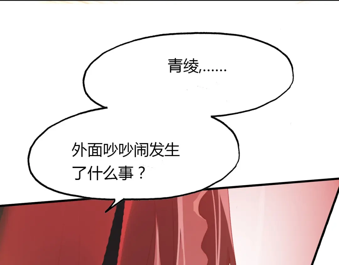 春江花月夜 第76话 必须要做的事！ 第28页