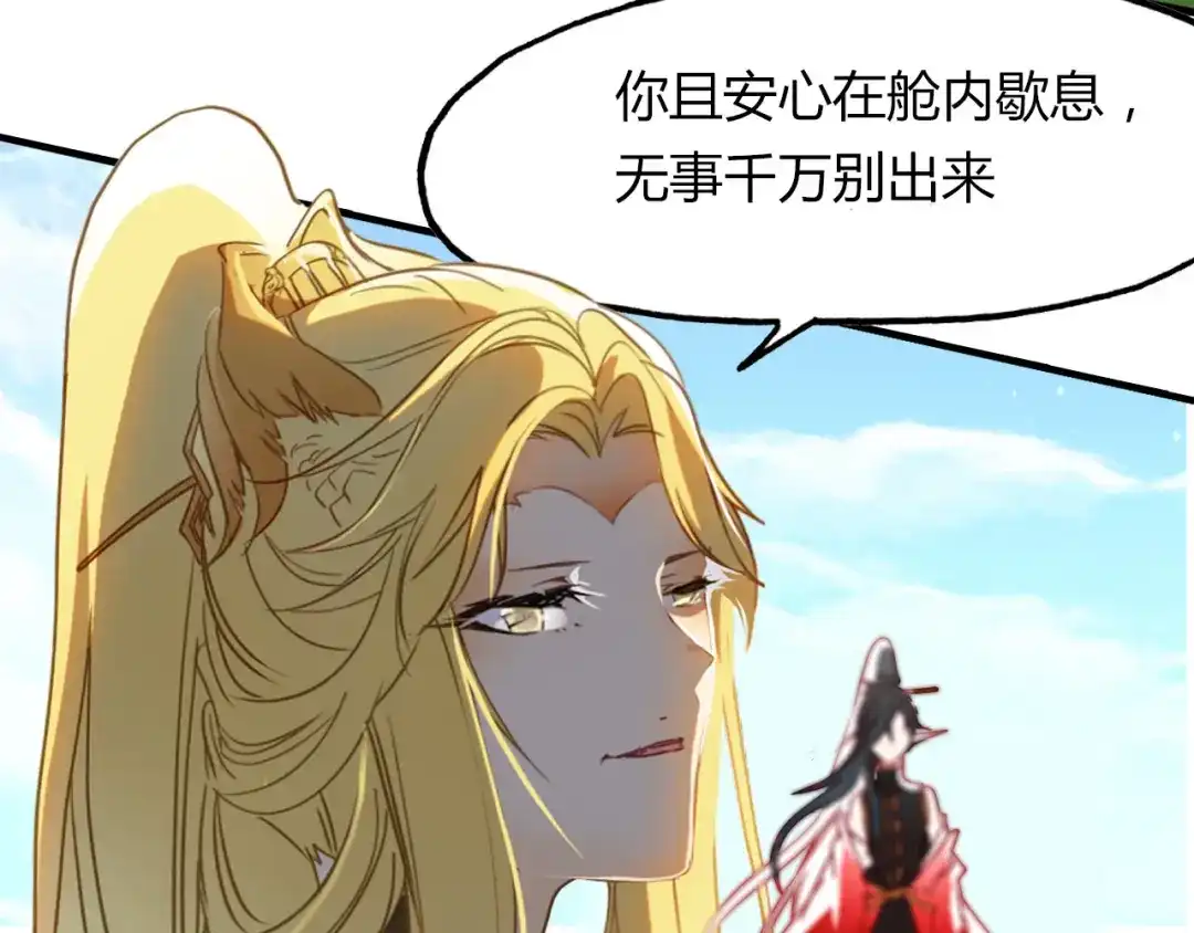春江花月夜 第76话 必须要做的事！ 第31页