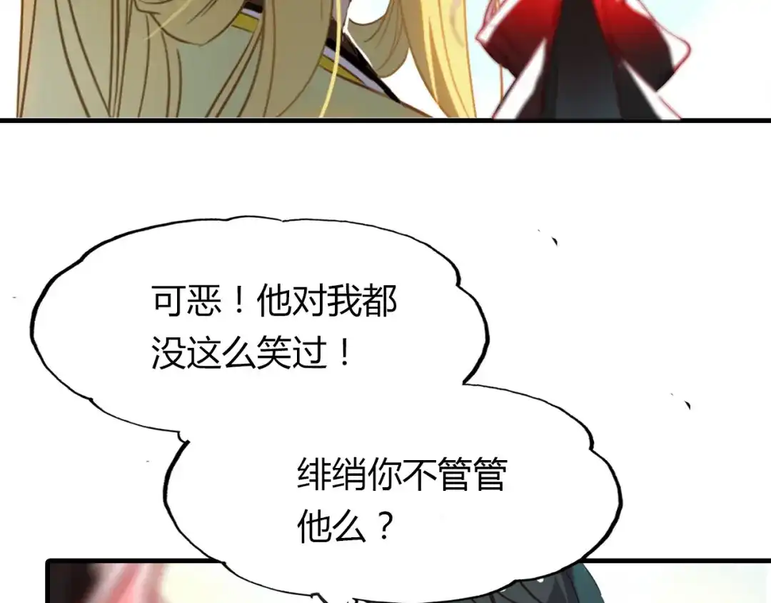 春江花月夜 第76话 必须要做的事！ 第32页
