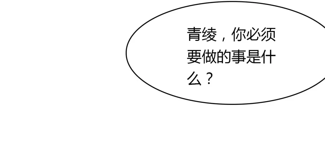 春江花月夜 第76话 必须要做的事！ 第39页