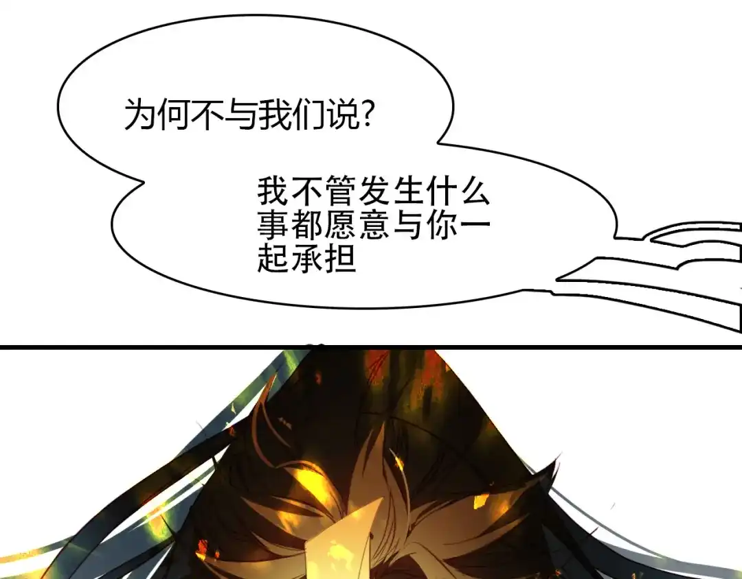 春江花月夜 第76话 必须要做的事！ 第40页