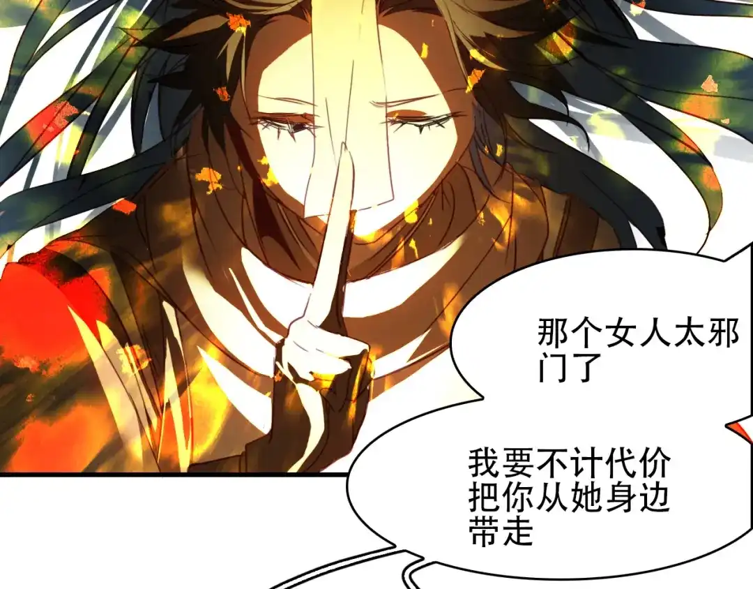 春江花月夜 第76话 必须要做的事！ 第41页
