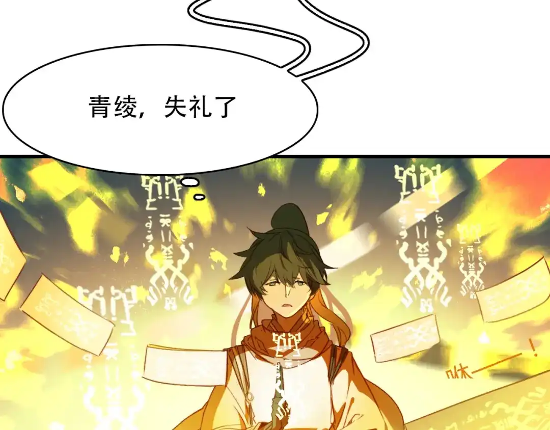 春江花月夜 第76话 必须要做的事！ 第42页