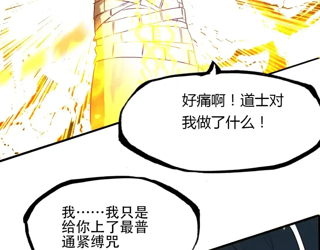 春江花月夜 第76话 必须要做的事！ 第45页