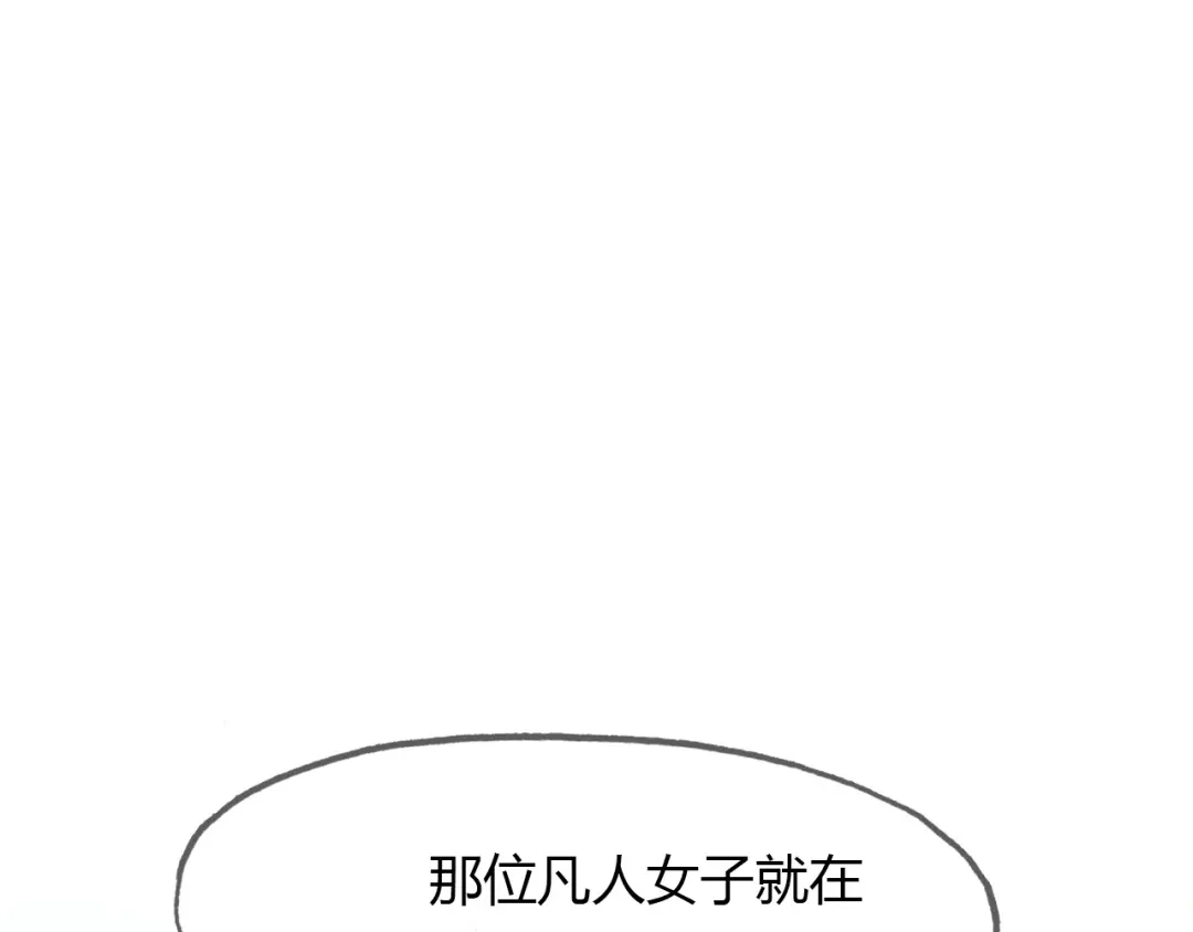 春江花月夜 第76话 必须要做的事！ 第6页