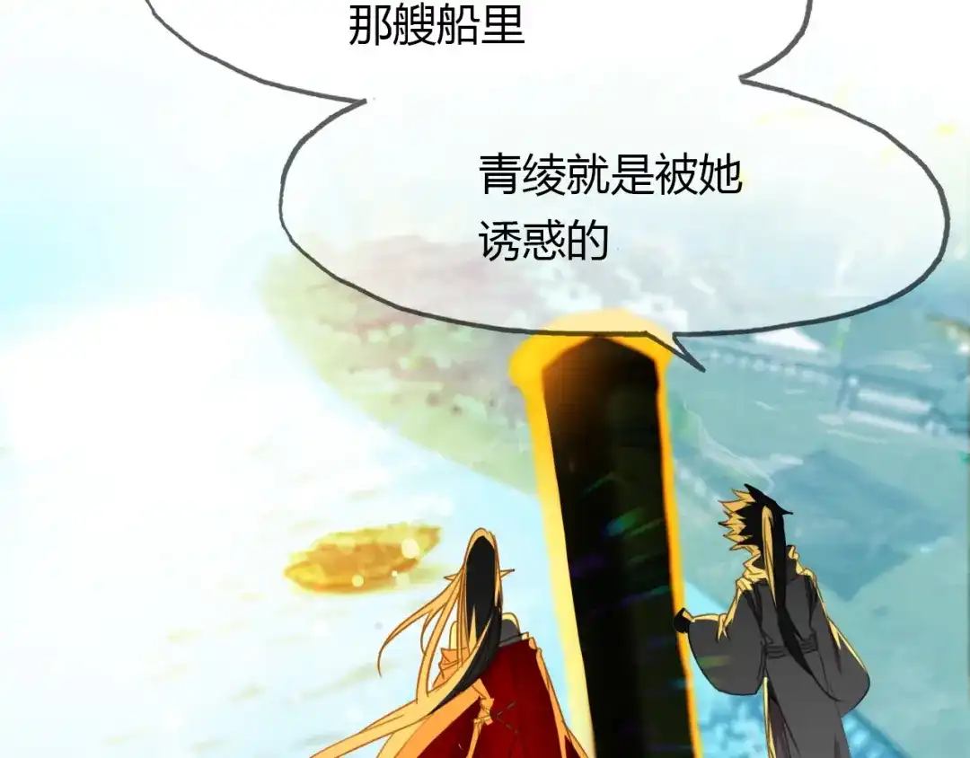 春江花月夜 第76话 必须要做的事！ 第7页