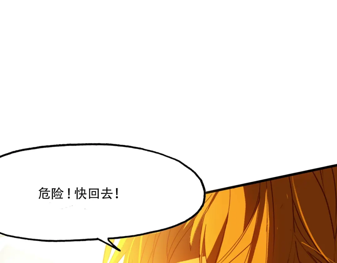 春江花月夜 第77话 新的目标 第11页