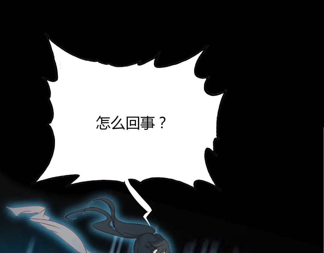 春江花月夜 第77话 新的目标 第15页
