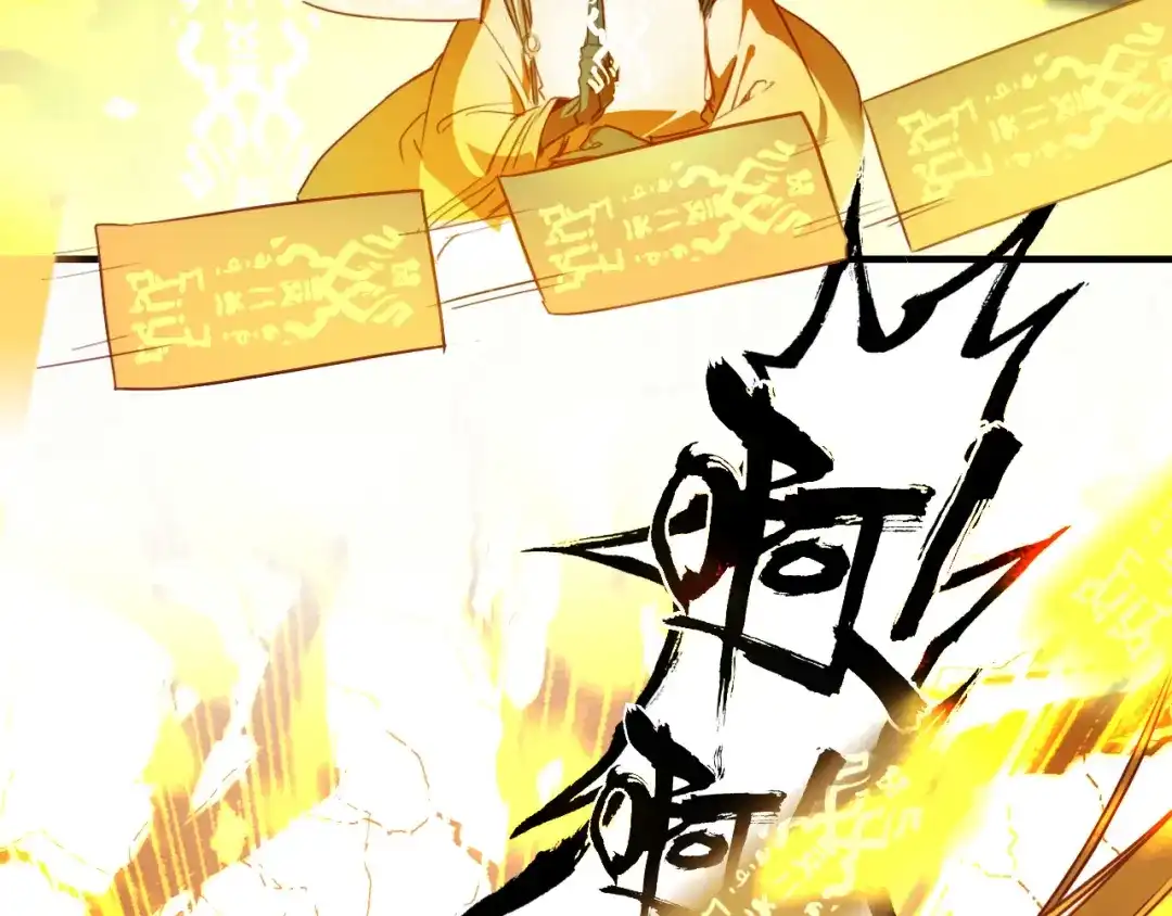 春江花月夜 第77话 新的目标 第2页