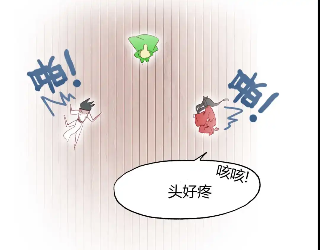 春江花月夜 第77话 新的目标 第20页
