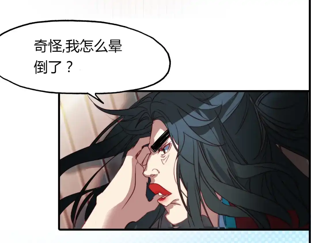 春江花月夜 第77话 新的目标 第21页