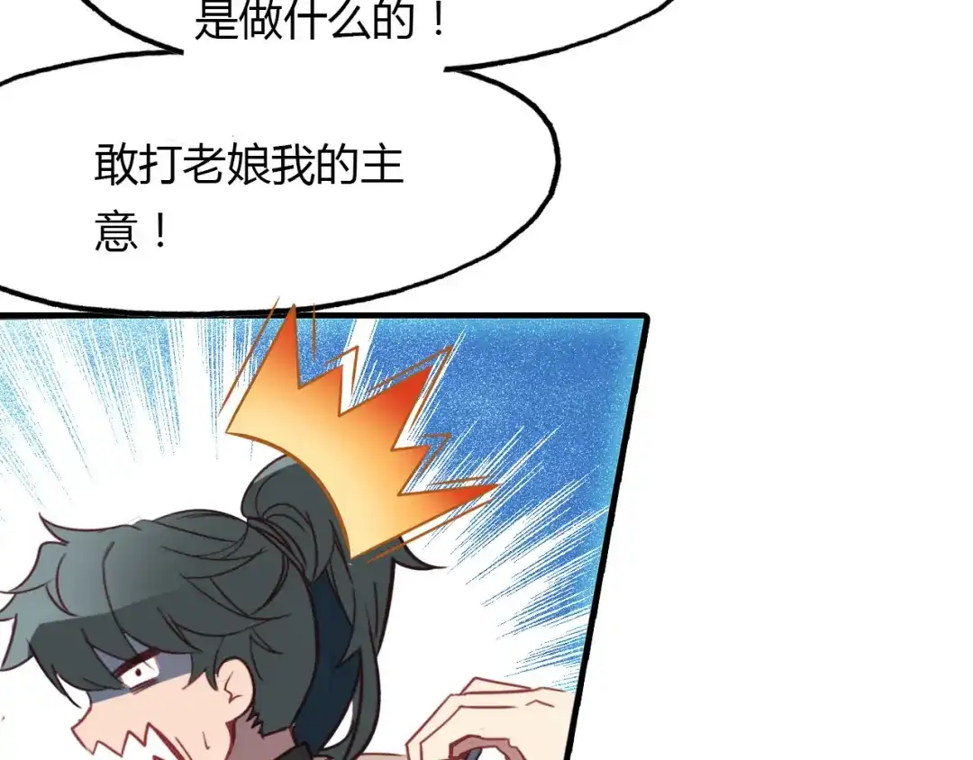 春江花月夜 第77话 新的目标 第25页