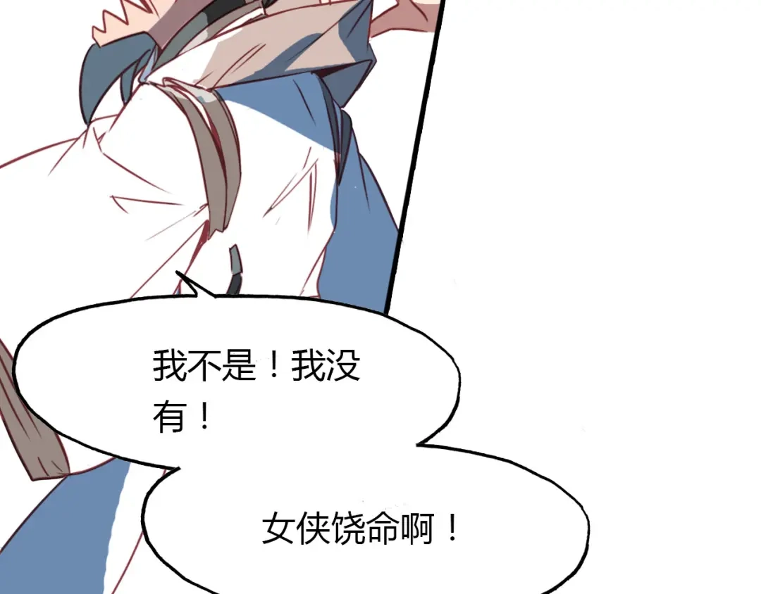 春江花月夜 第77话 新的目标 第26页