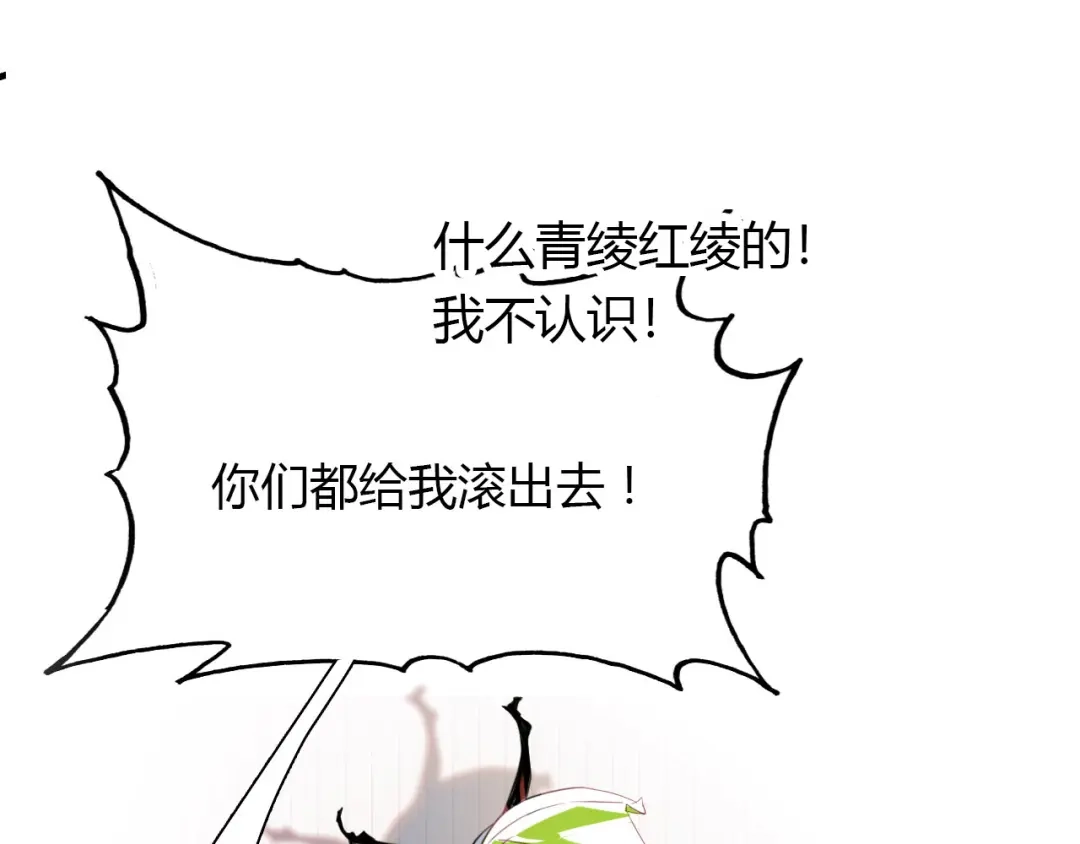 春江花月夜 第77话 新的目标 第29页