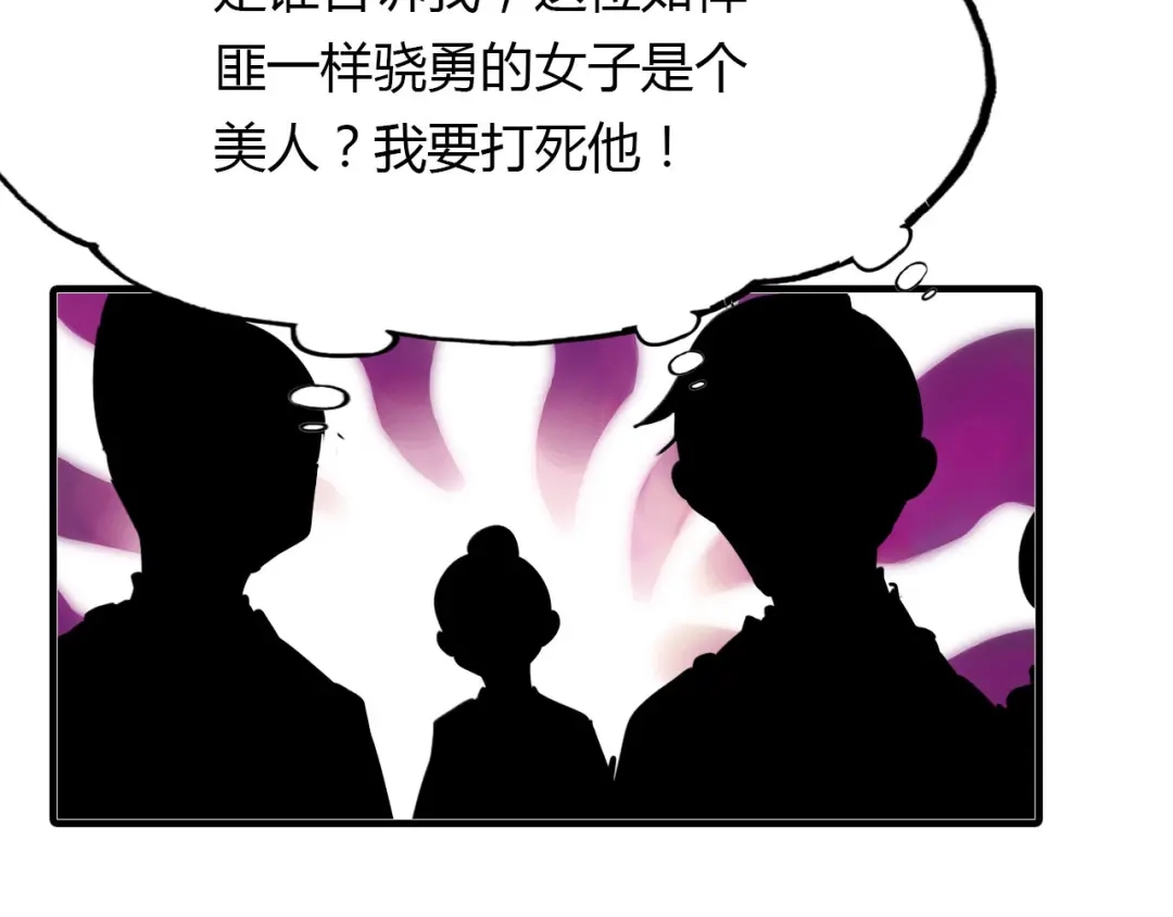 春江花月夜 第77话 新的目标 第32页