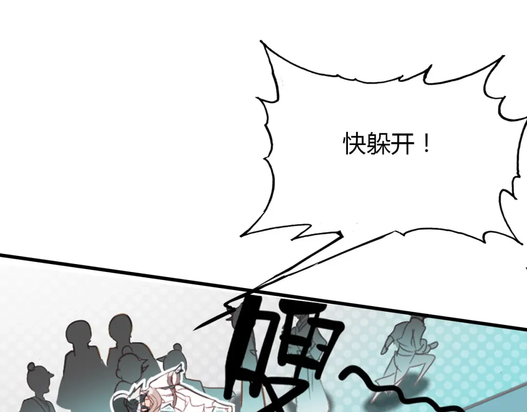 春江花月夜 第77话 新的目标 第33页