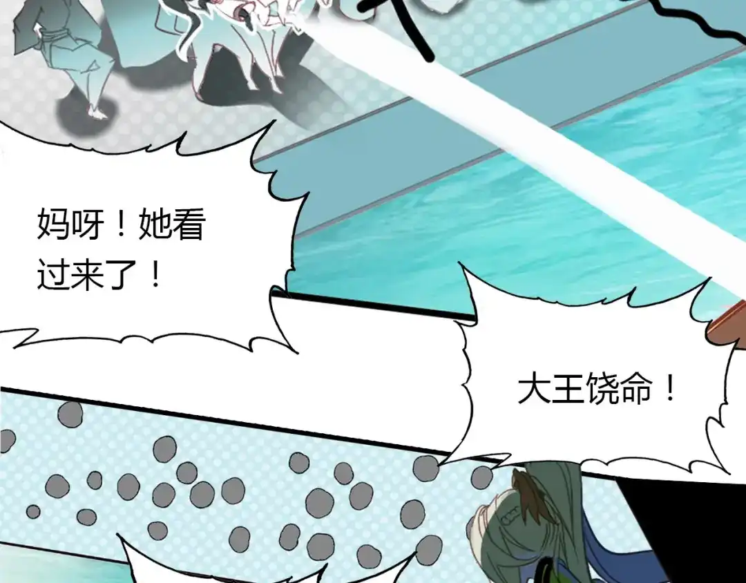 春江花月夜 第77话 新的目标 第34页