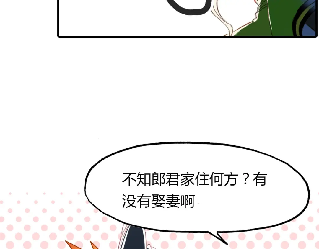 春江花月夜 第77话 新的目标 第37页