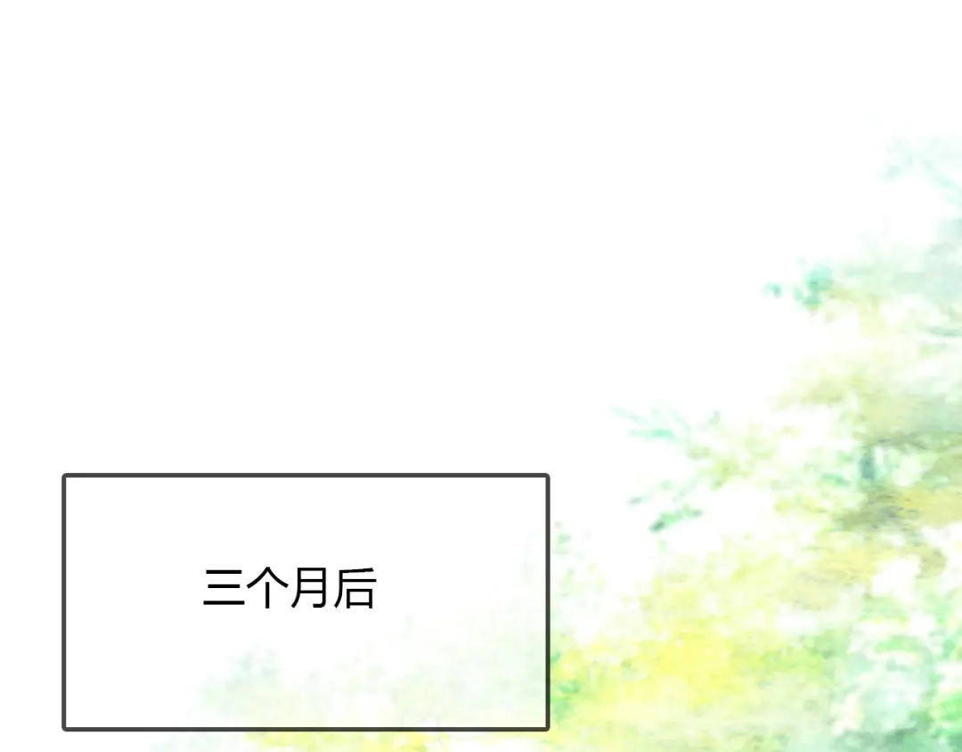 春江花月夜 第77话 新的目标 第39页