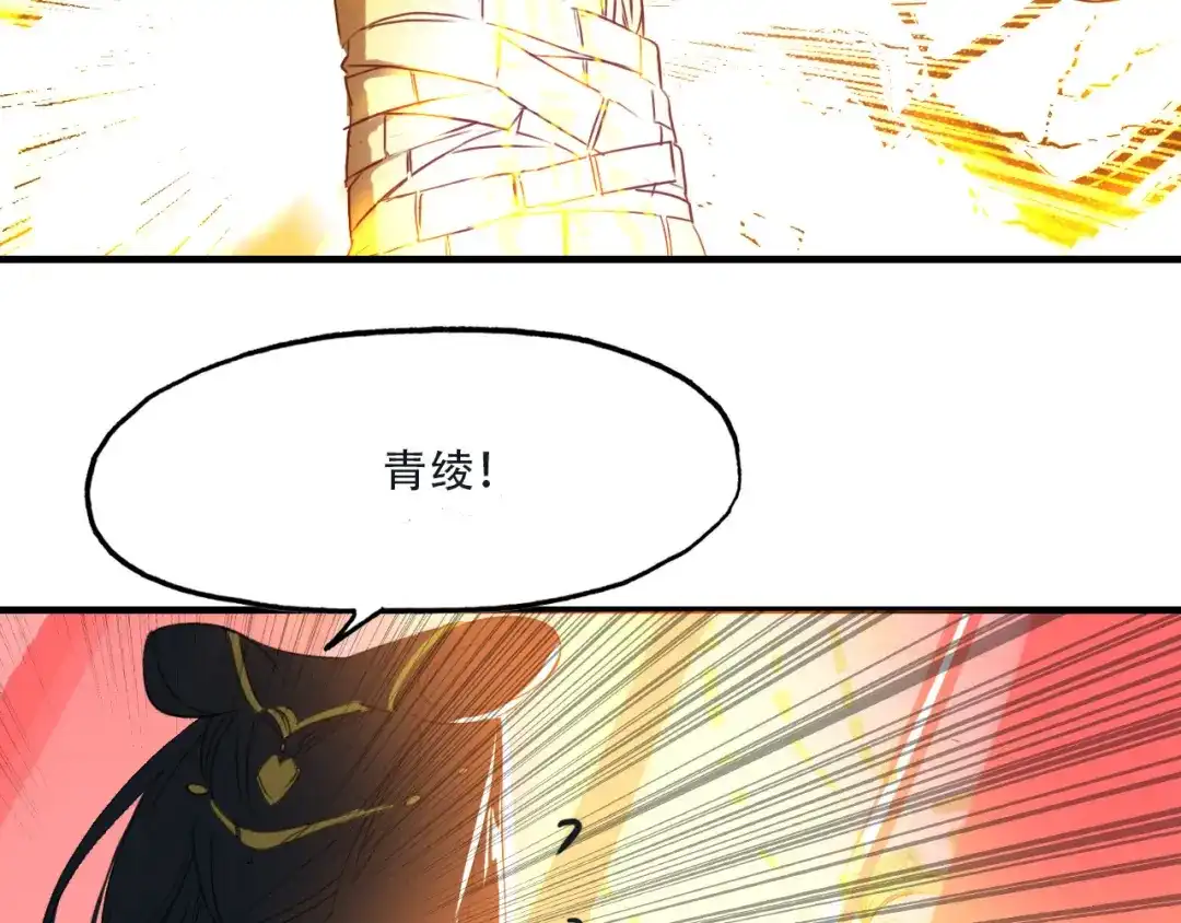 春江花月夜 第77话 新的目标 第4页