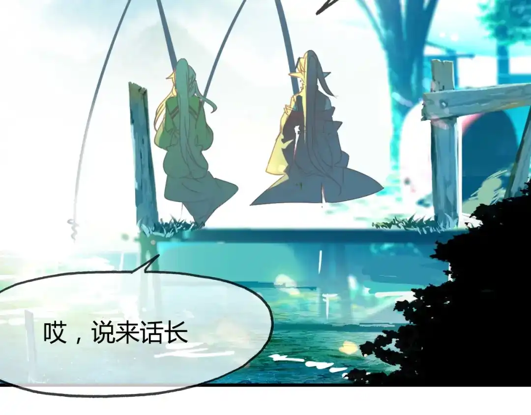 春江花月夜 第77话 新的目标 第41页