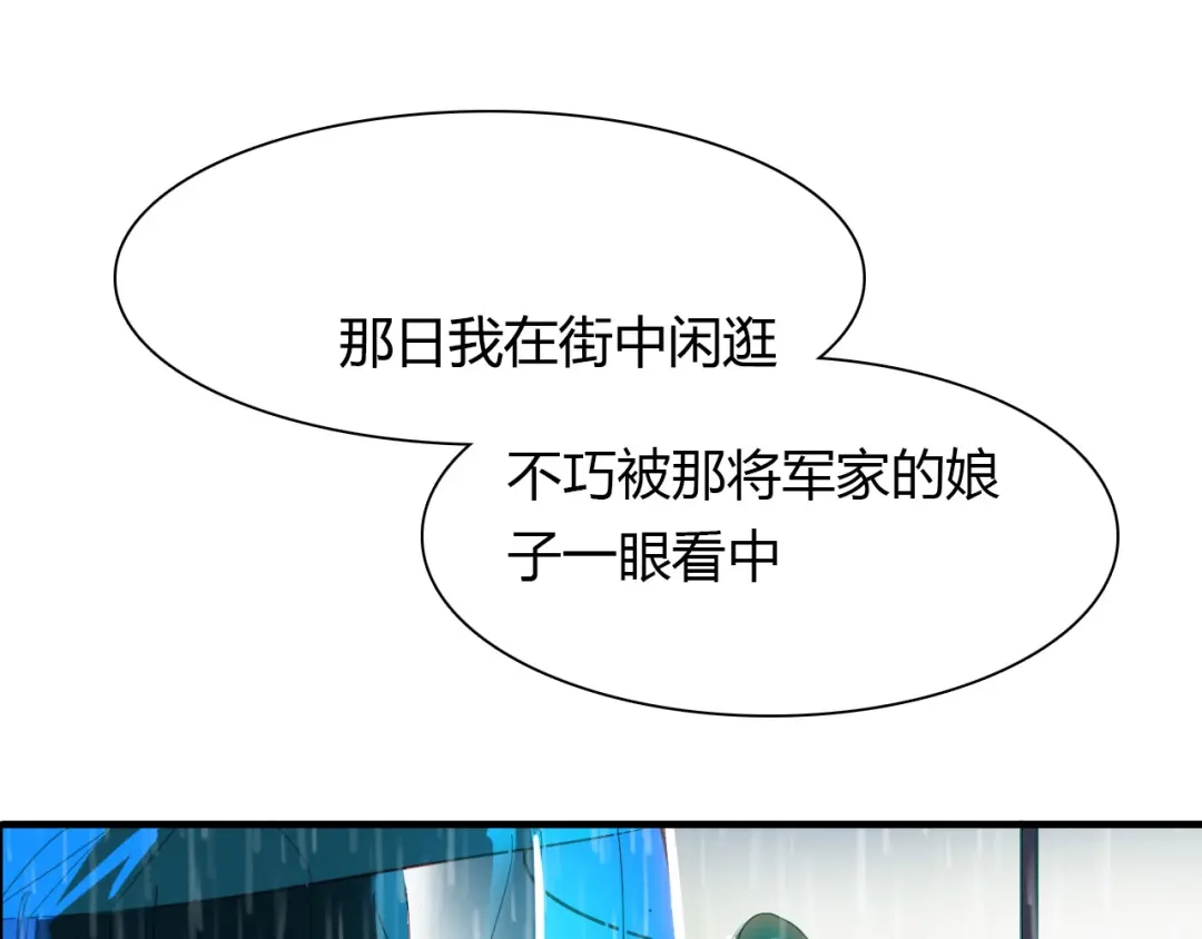 春江花月夜 第77话 新的目标 第42页