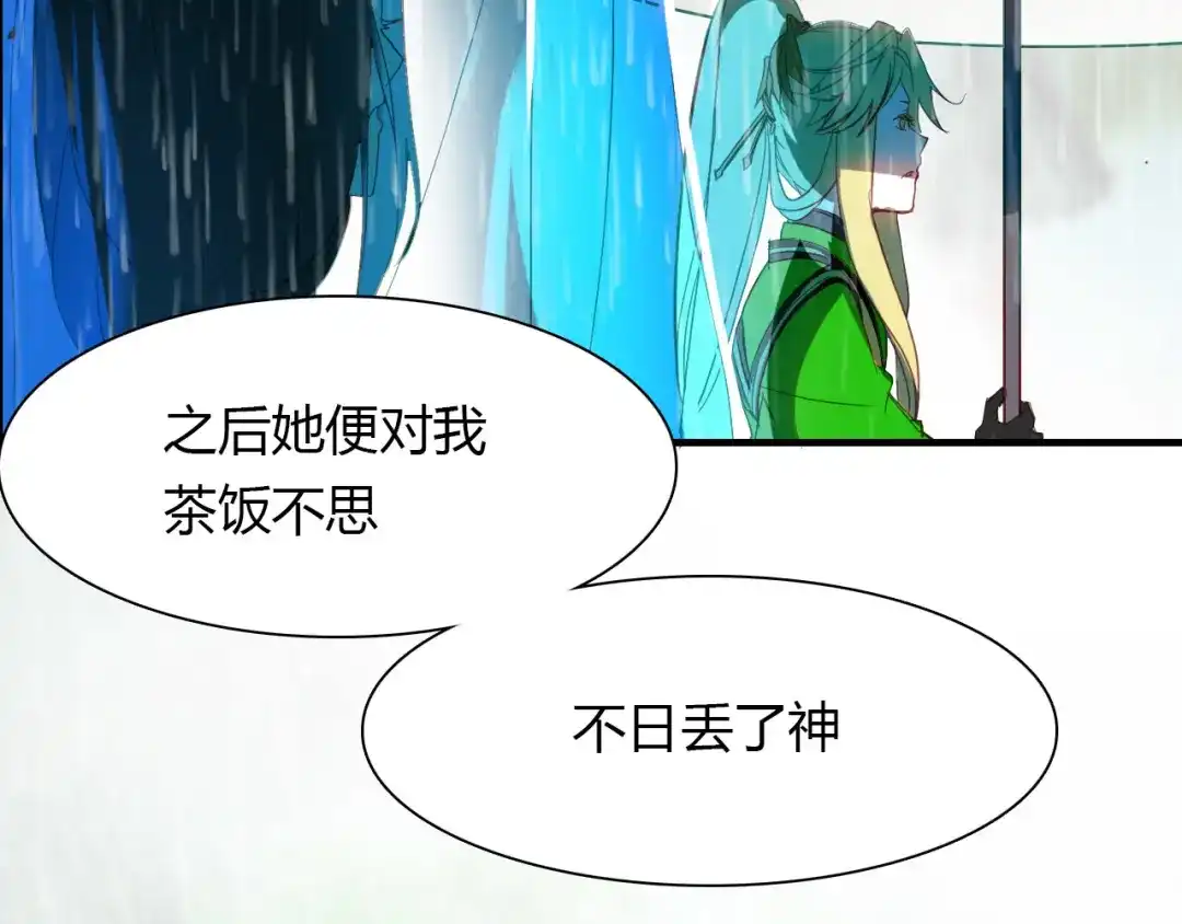 春江花月夜 第77话 新的目标 第43页
