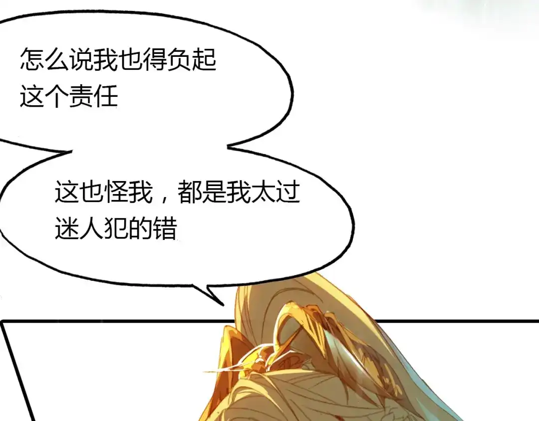 春江花月夜 第77话 新的目标 第45页