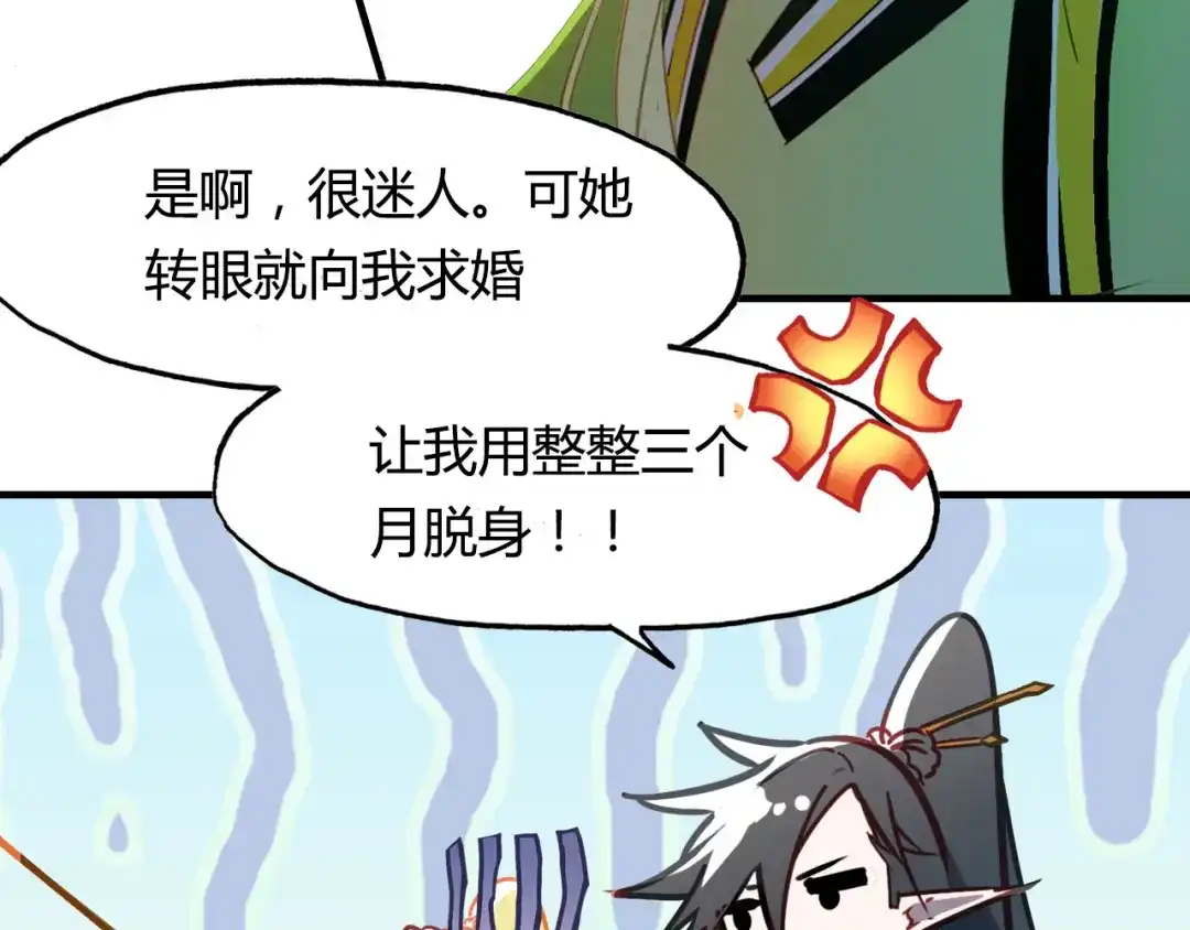 春江花月夜 第77话 新的目标 第47页