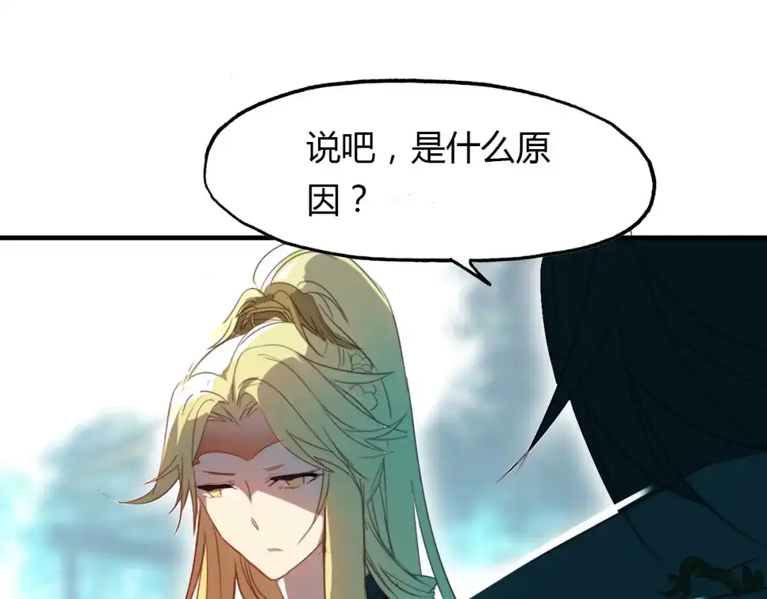 春江花月夜 第77话 新的目标 第49页