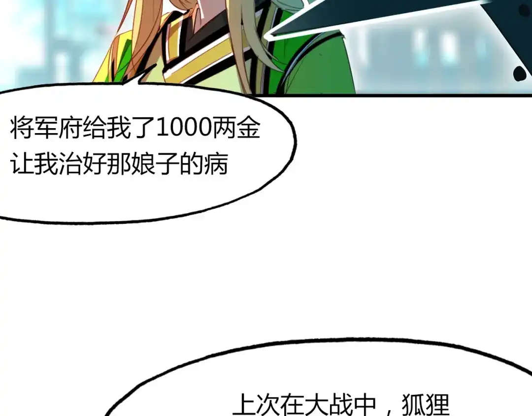 春江花月夜 第77话 新的目标 第50页
