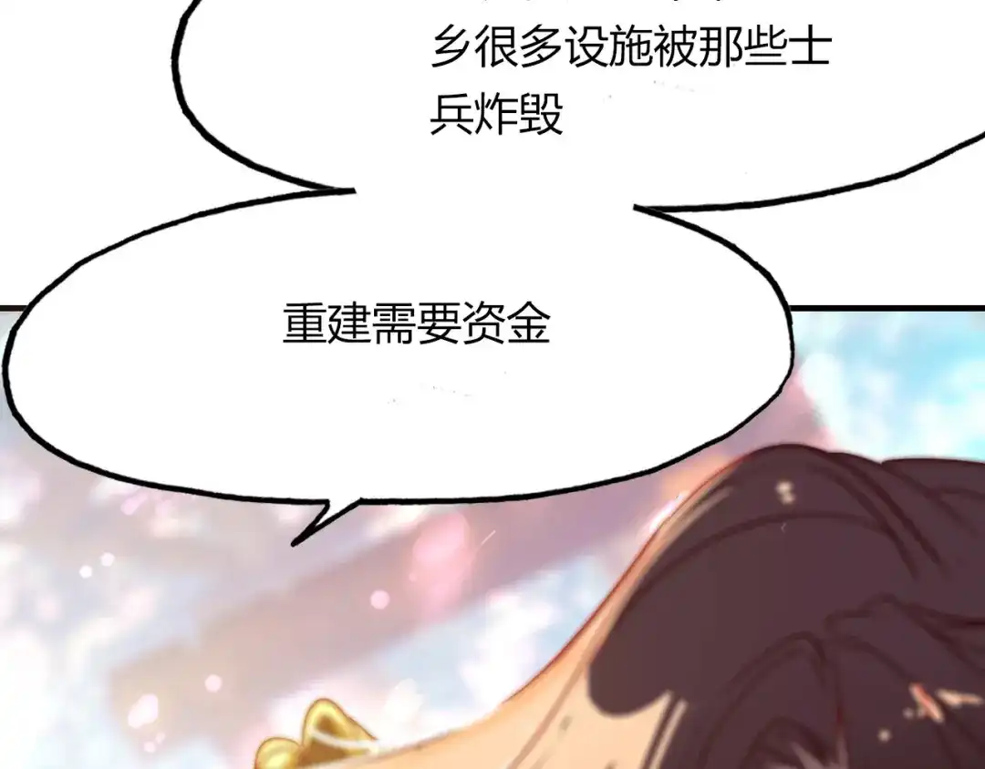 春江花月夜 第77话 新的目标 第51页