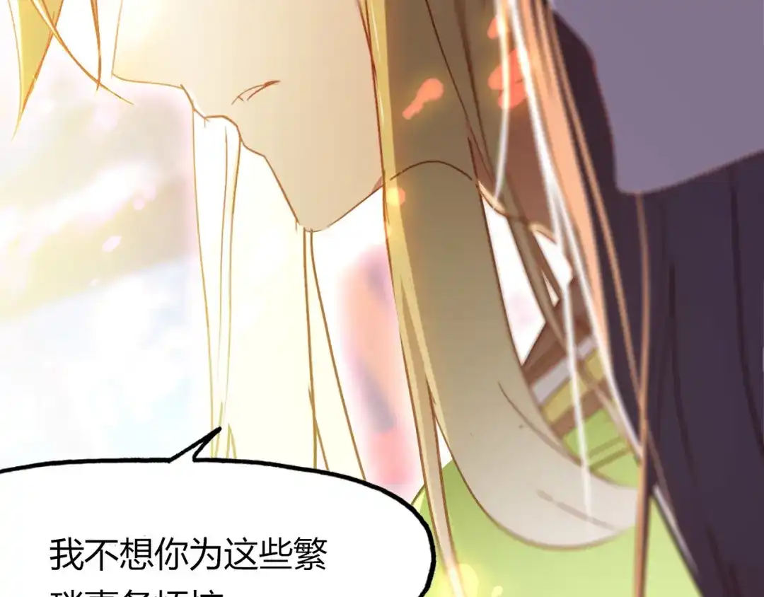 春江花月夜 第77话 新的目标 第53页