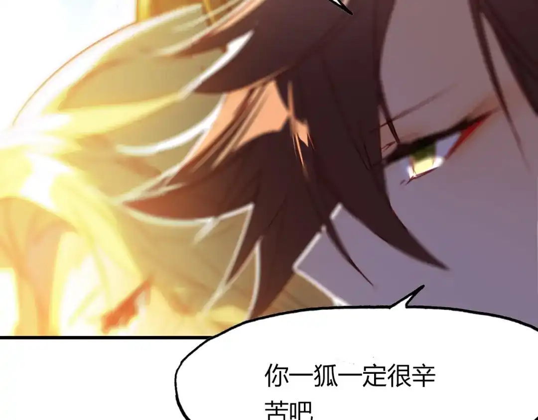 春江花月夜 第77话 新的目标 第55页