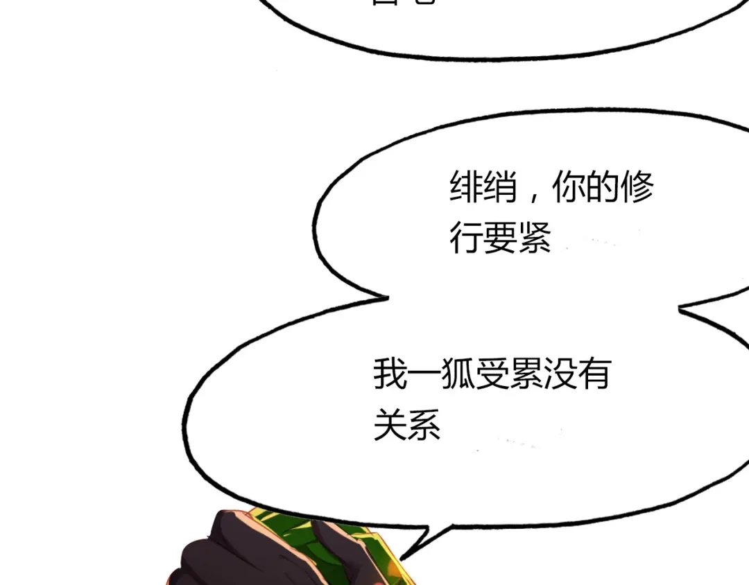 春江花月夜 第77话 新的目标 第56页