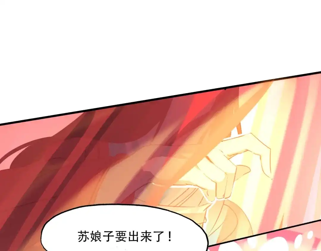 春江花月夜 第77话 新的目标 第6页