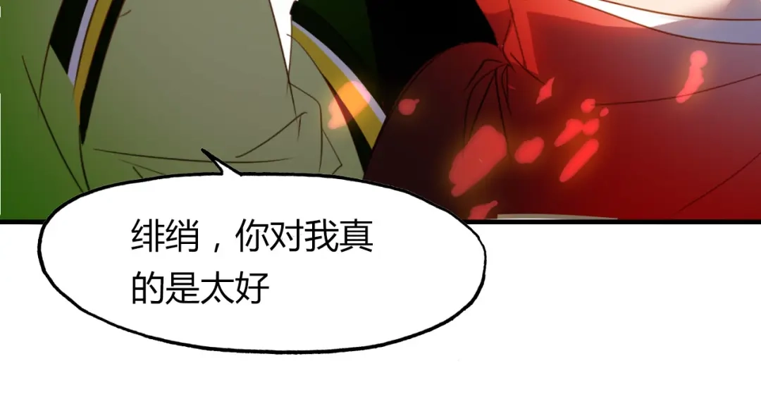 春江花月夜 第77话 新的目标 第60页
