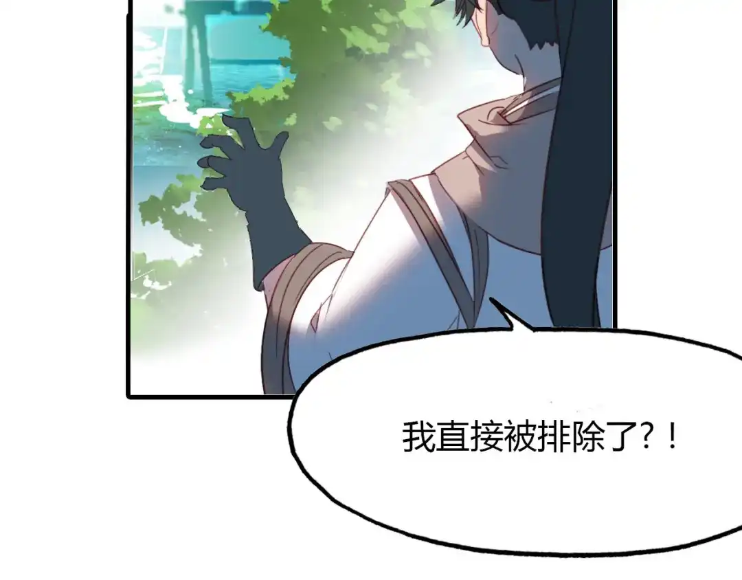春江花月夜 第77话 新的目标 第62页