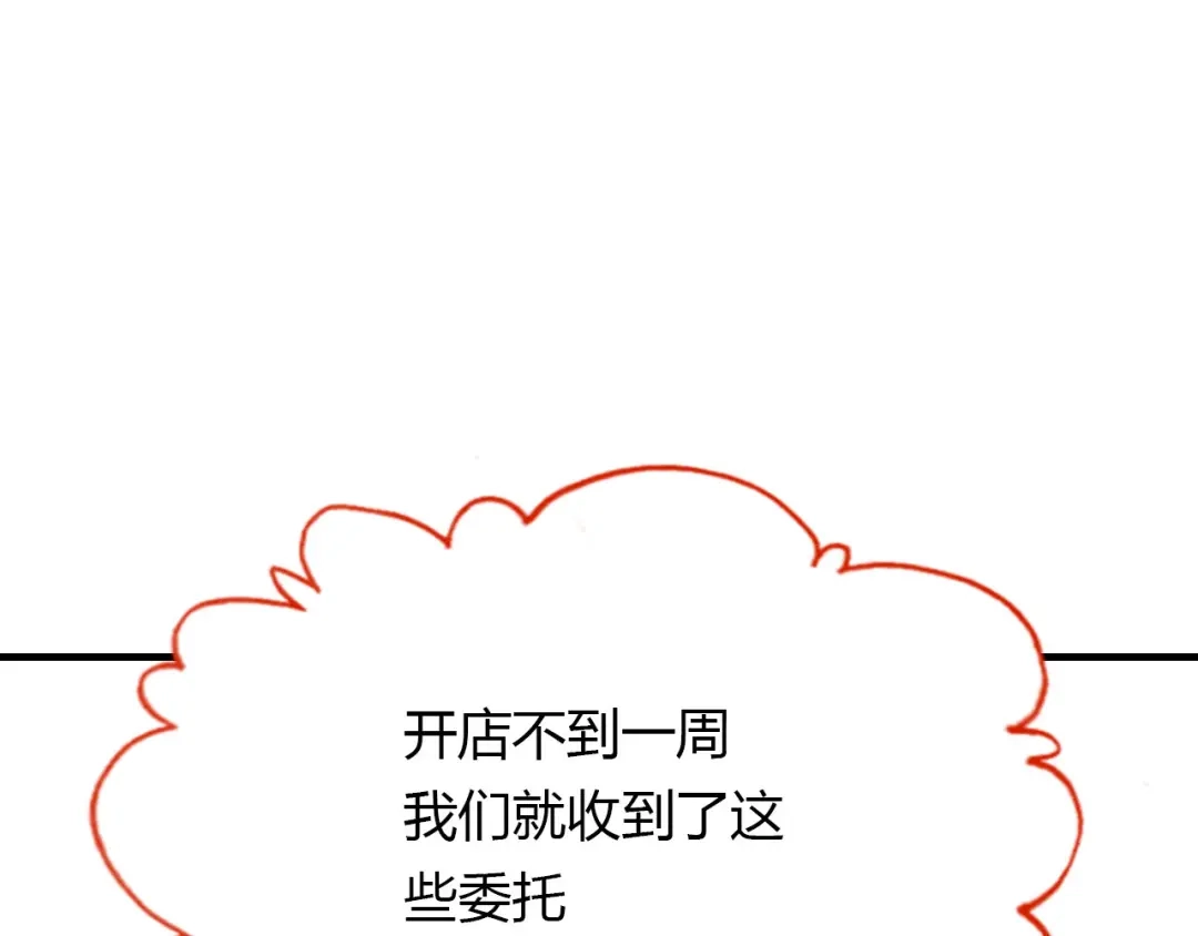 春江花月夜 第77话 新的目标 第63页